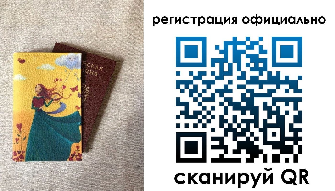 временная регистрация купить в Белгороде