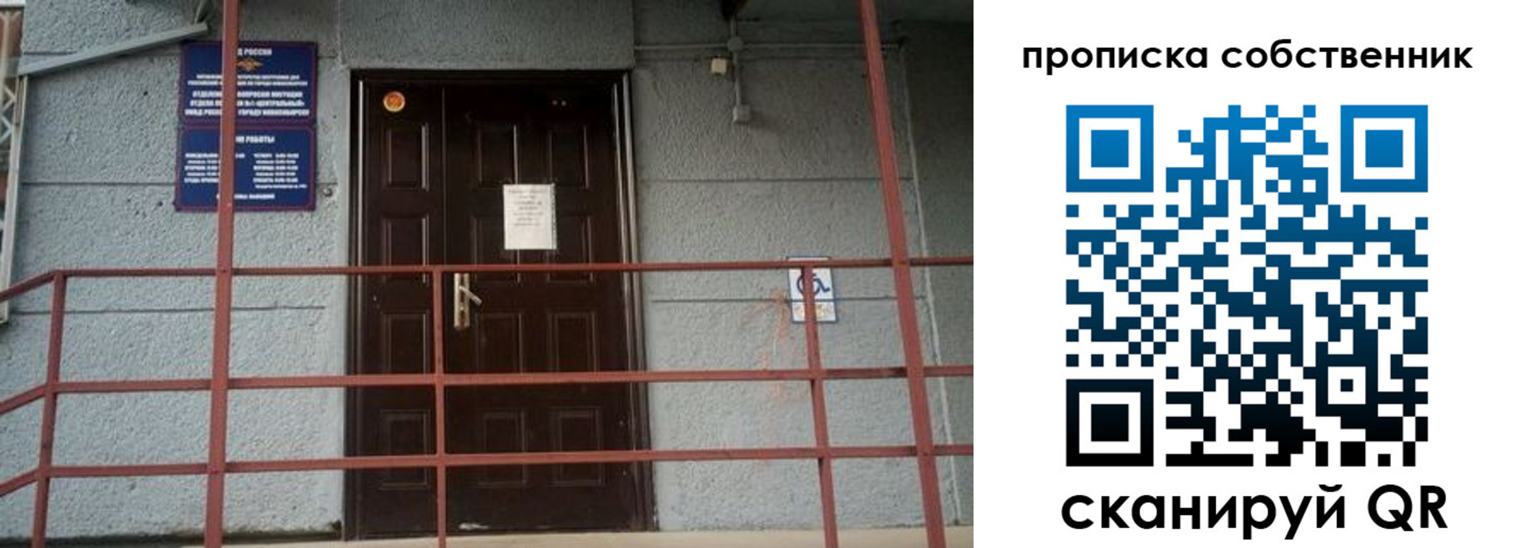 временная регистрация законно в Белгороде