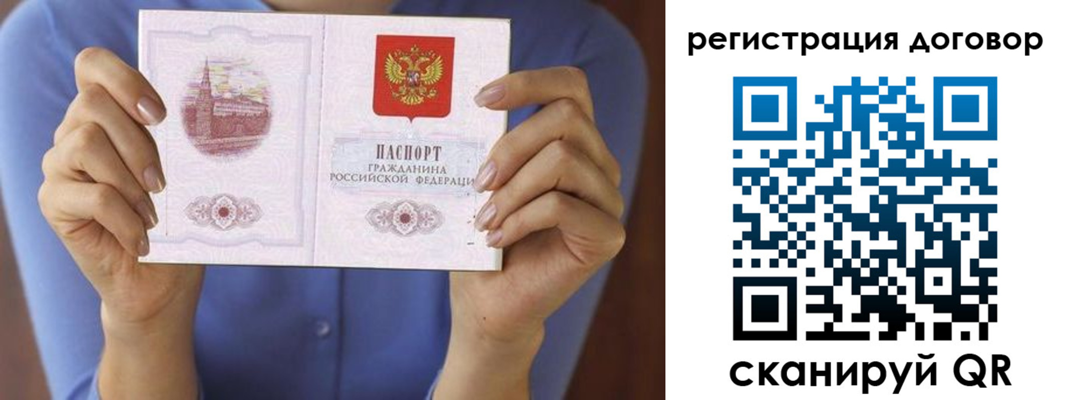 временная регистрация собственник в Белгороде