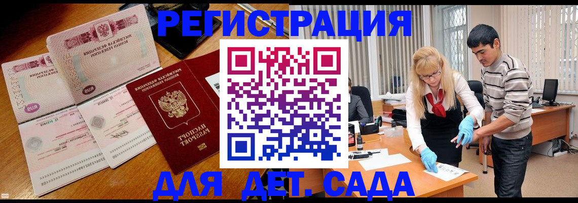 временная регистрация собственник в Белгороде
