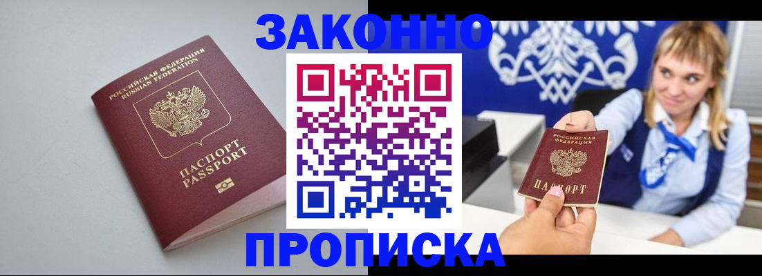пропишу в квартире в Белгороде