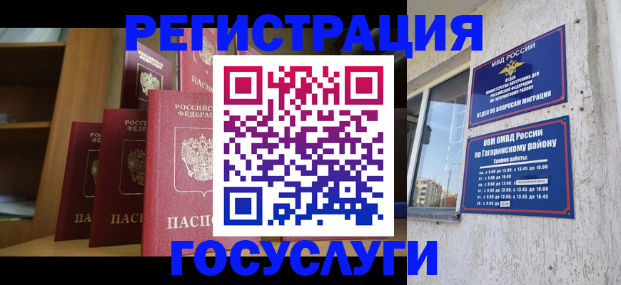 временная регистрация надежно в Белгороде
